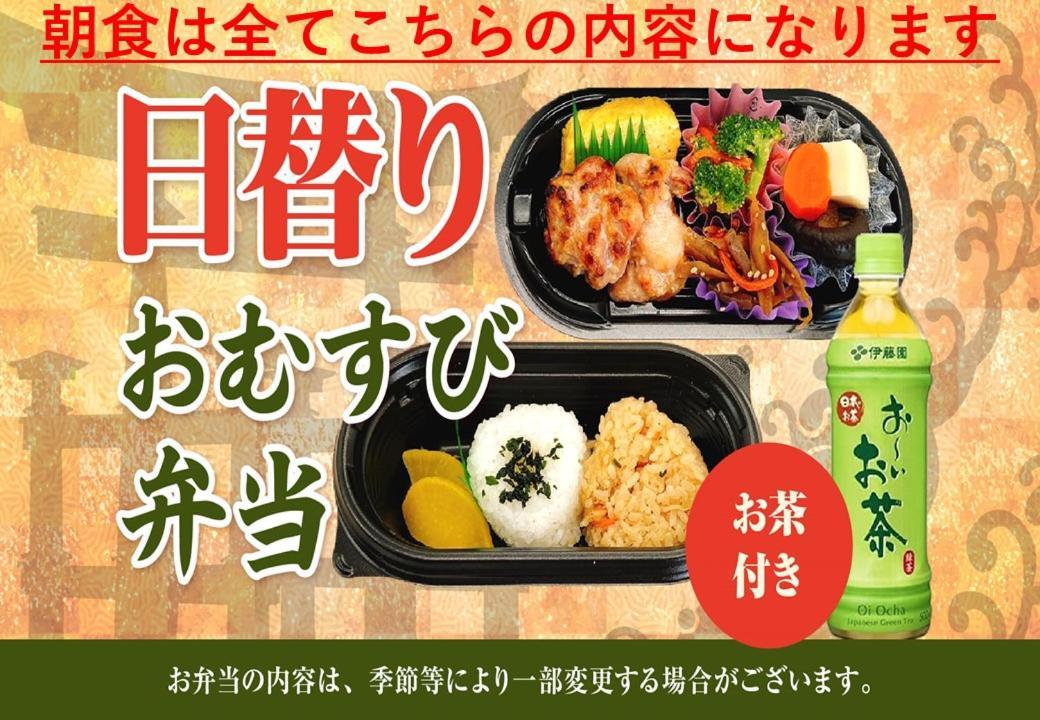 Natural Hot Spring Hotel Livemax Premium Hiroshima Bagian luar foto
